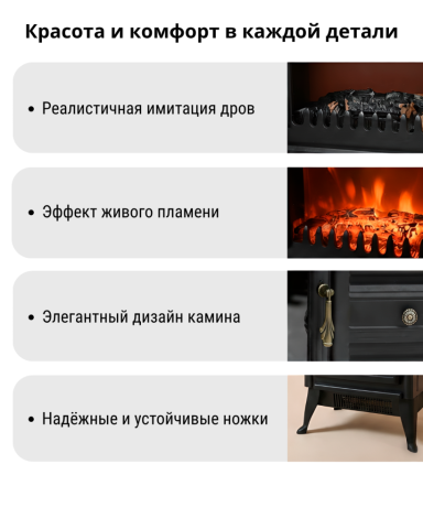 Электрокамин, копия, копия (1)
